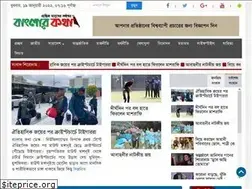 Sites similar to banglarkotha.news
