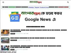 Sites similar to banglarpran.com