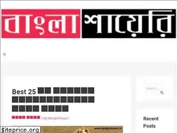 Sites similar to banglashayari.in