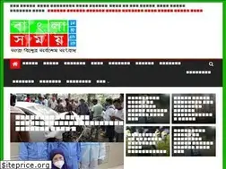 Sites similar to banglasomoy.com