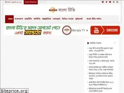 Sites similar to banglatv.tv