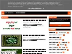 Sites similar to banglequranhadith.blogspot.com