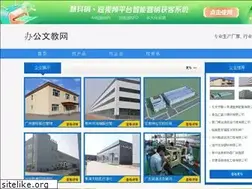 Sites similar to bangongwenjiao.com