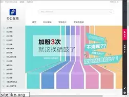 Sites similar to bangongzaixian.com