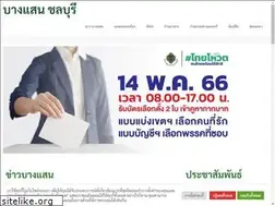 Sites similar to bangsaen.net