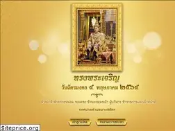 Sites similar to bangsamak.go.th