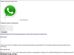 Sites similar to bangtur.ru