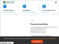 Sites similar to bangyaihospital.go.th