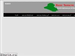 Sites similar to bani-tamem.com