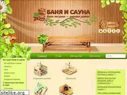 Sites similar to baniaisauna.ru