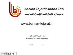 Sites similar to banian-tejarat.ir