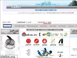 Sites similar to baniascc.ahlamontada.com
