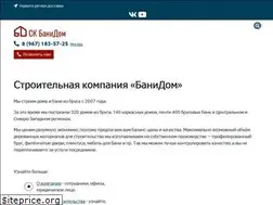 Sites similar to banidom.ru