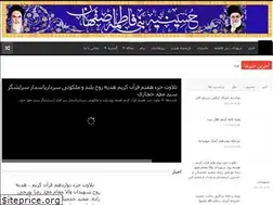 Sites similar to banifatemeh-esf.ir