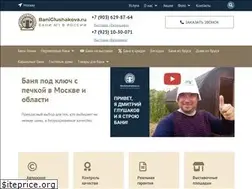 Sites similar to baniglushakova.ru