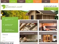 Sites similar to banilist.ru