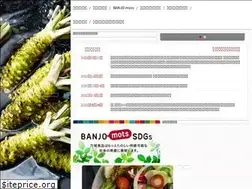 Sites similar to banjo.co.jp