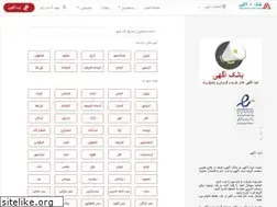 Sites similar to bank-agahi.com
