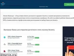 Sites similar to bank-biznes.ru