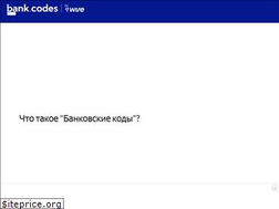 Sites similar to bank-codes.ru