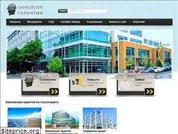 Sites similar to bank-garantiya.ru