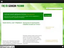 Sites similar to bank-gid.com