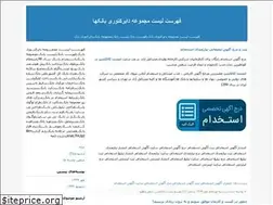 Sites similar to bank-list.blogfa.com