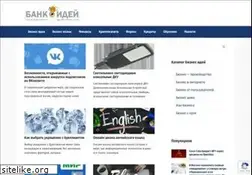 Sites similar to bank-of-ideas.ru