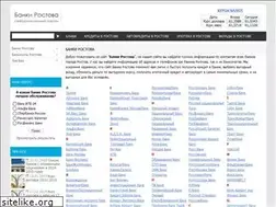 Sites similar to bank-rostova.ru