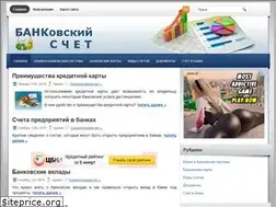 Sites similar to bank-schet.ru