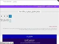 Sites similar to bank-seda.ir