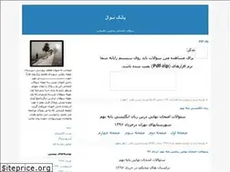 Sites similar to bank-soal.blogfa.com