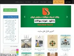 Sites similar to bank-soal.ir