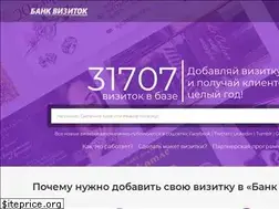 Sites similar to bank-vizitok.com