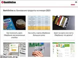 Sites similar to bank0nline.ru