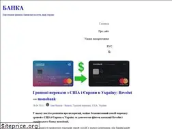 Sites similar to banka.com.ua