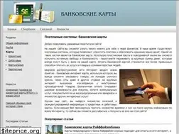 Sites similar to bankandcard.ru