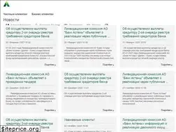 Sites similar to bankastana.kz