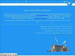 Sites similar to bankbuilding.ir
