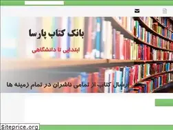 Sites similar to bankeketabeparsa.com