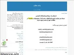 Sites similar to bankemataleb.blogfa.com