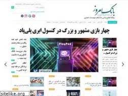Sites similar to bankemruz.ir