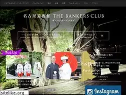 Sites similar to bankers-wedding.com