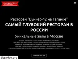 Sites similar to banket-bunker42.ru