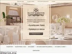 Sites similar to banketmaster.ru