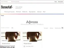 Sites similar to banketof.ru