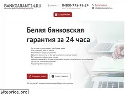 Sites similar to bankgarant24.ru