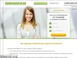 Sites similar to bankgarantia.ru