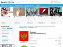 Sites similar to bankgorodov.ru