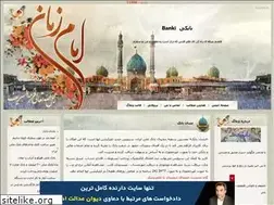 Sites similar to banki.blogfa.com